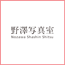 野澤写真室 Nozawa Shashin Shitsu